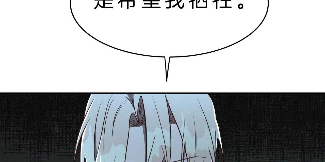 不夜城（共2季） 第42话 第20页