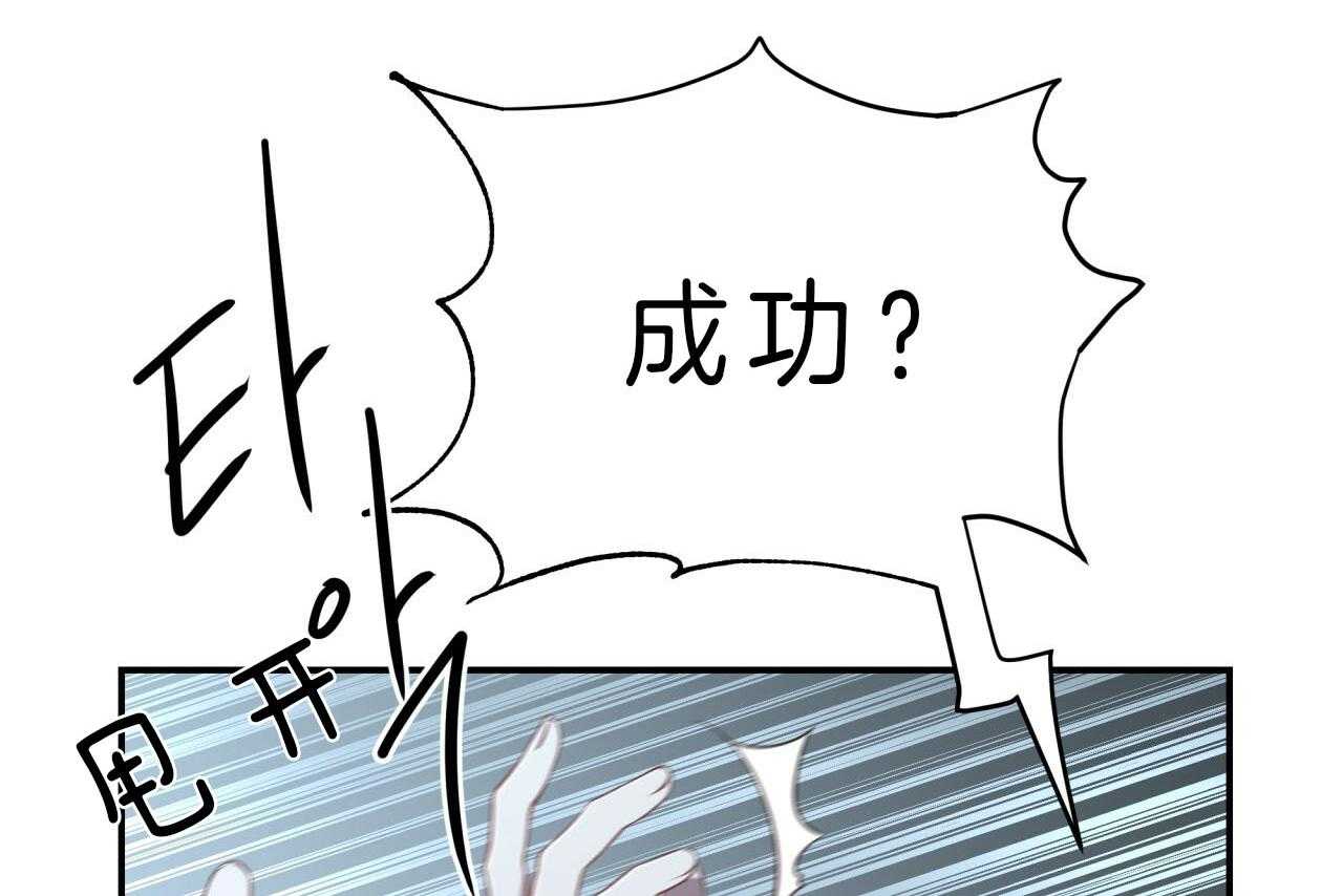 不夜城（共2季） 第42话 第27页