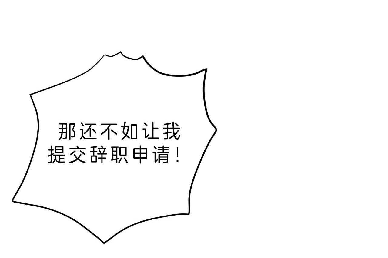 不夜城（共2季） 第42话 第29页