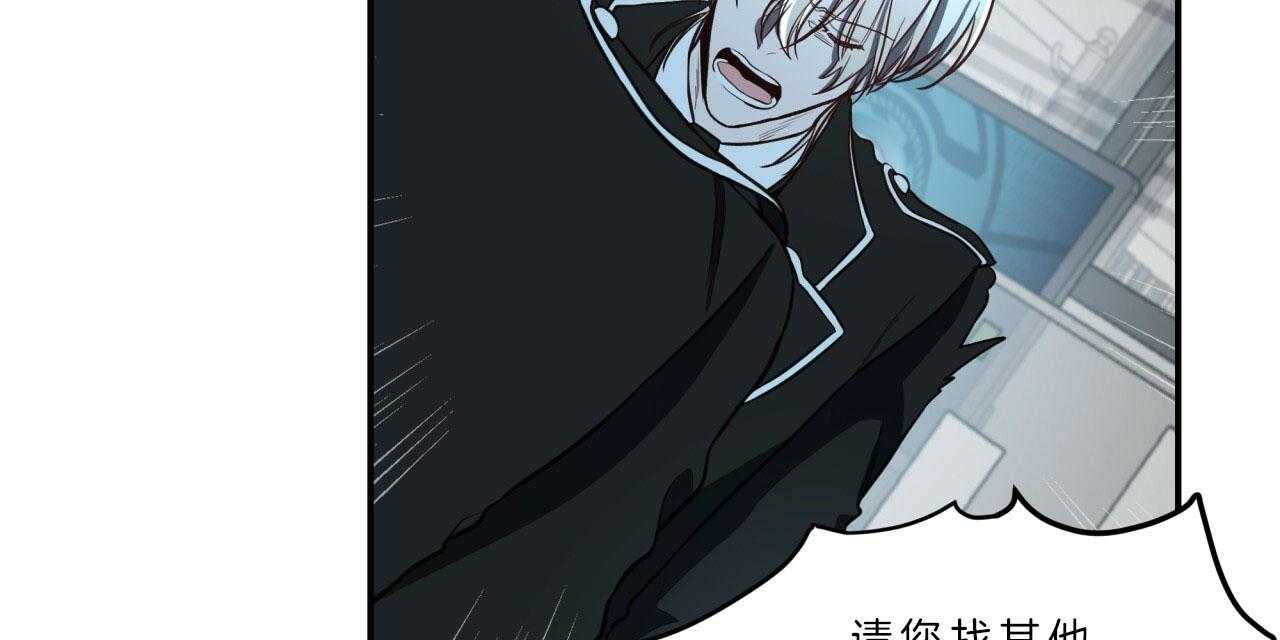 不夜城（共2季） 第42话 第31页