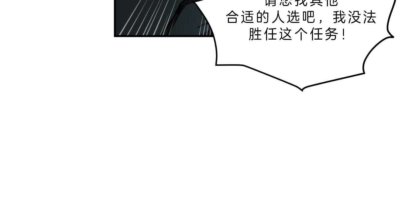 不夜城（共2季） 第42话 第32页