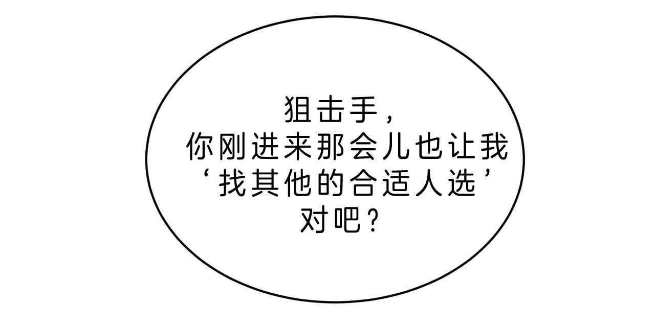 不夜城（共2季） 第42话 第38页