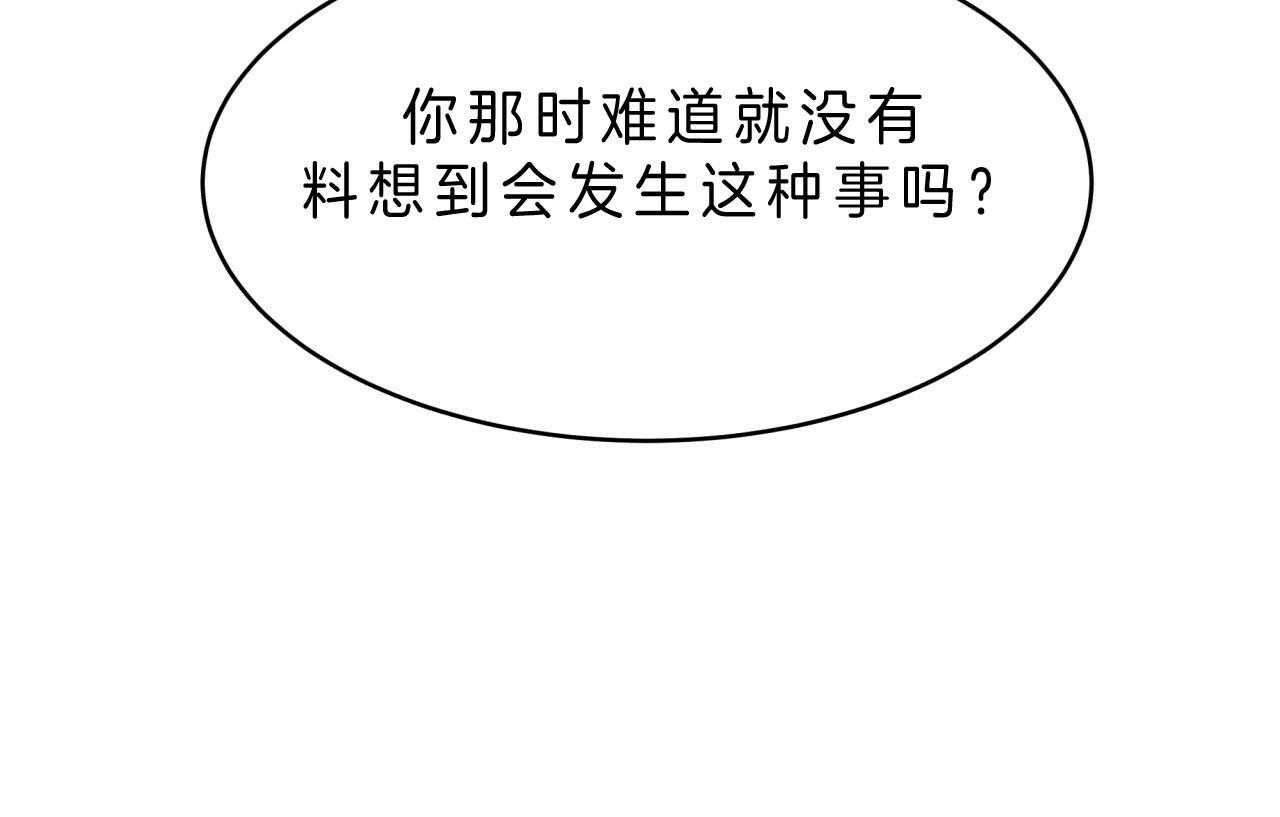 不夜城（共2季） 第42话 第45页