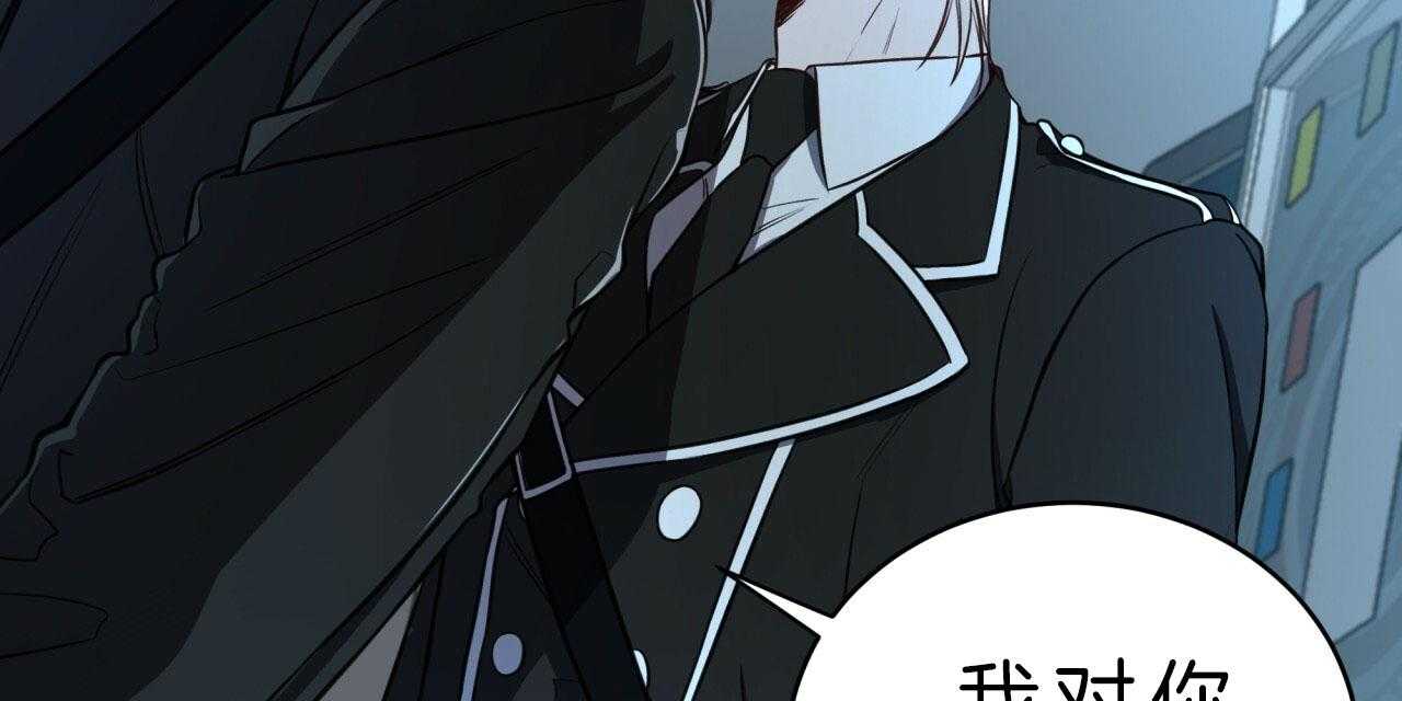 不夜城（共2季） 第42话 第48页