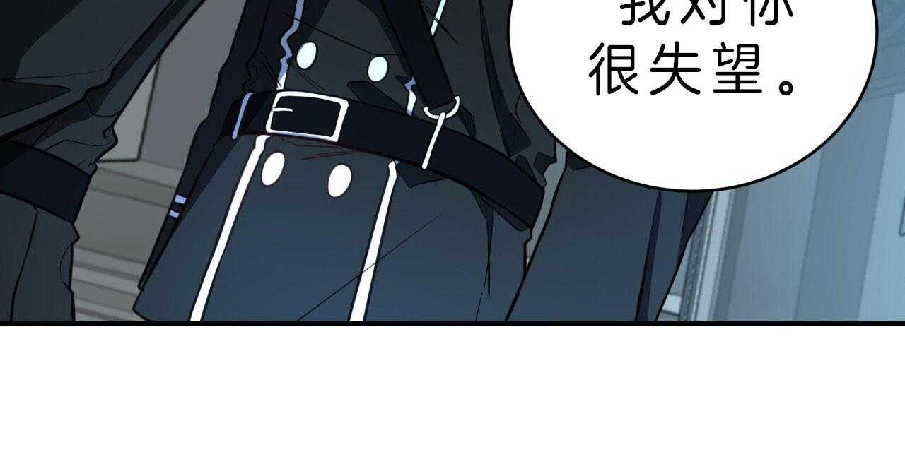 不夜城（共2季） 第42话 第49页