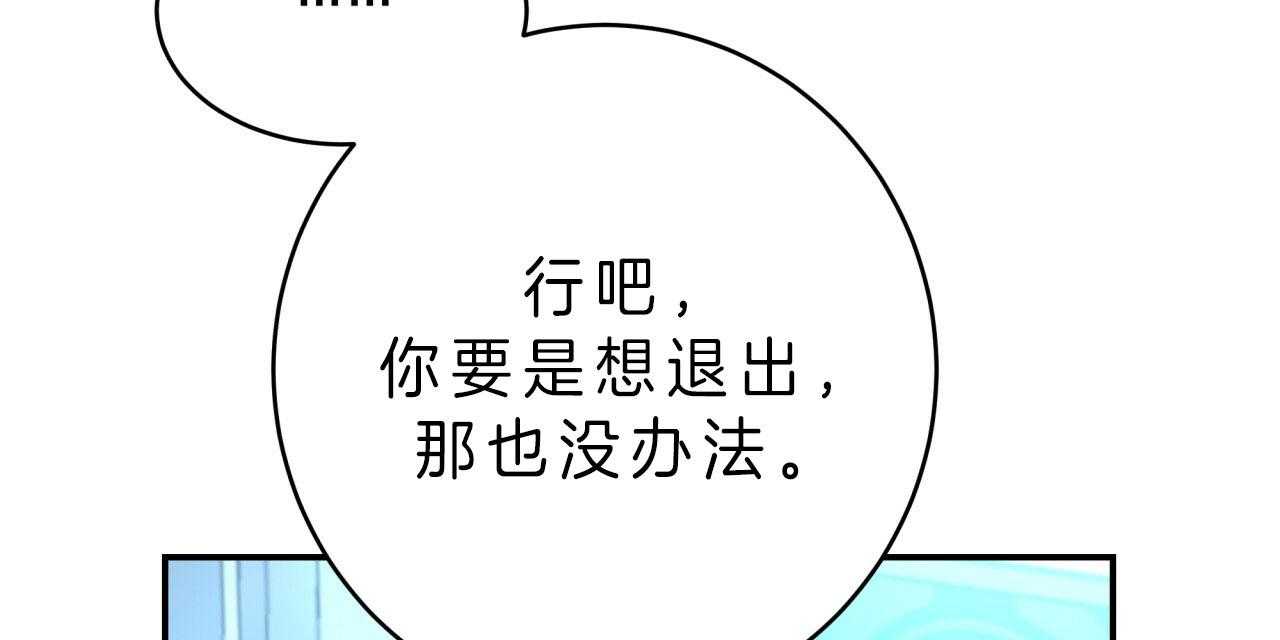 不夜城（共2季） 第42话 第51页