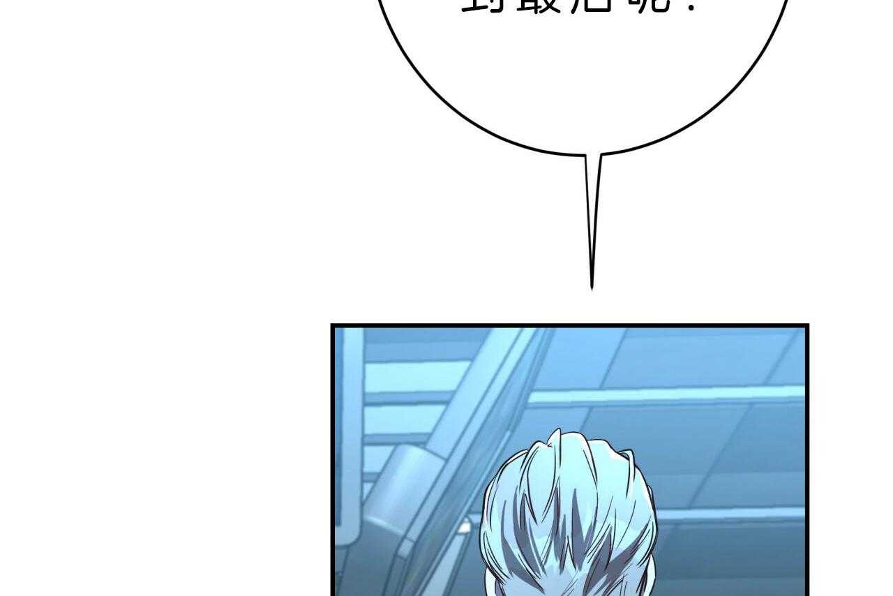 不夜城（共2季） 第42话 第56页