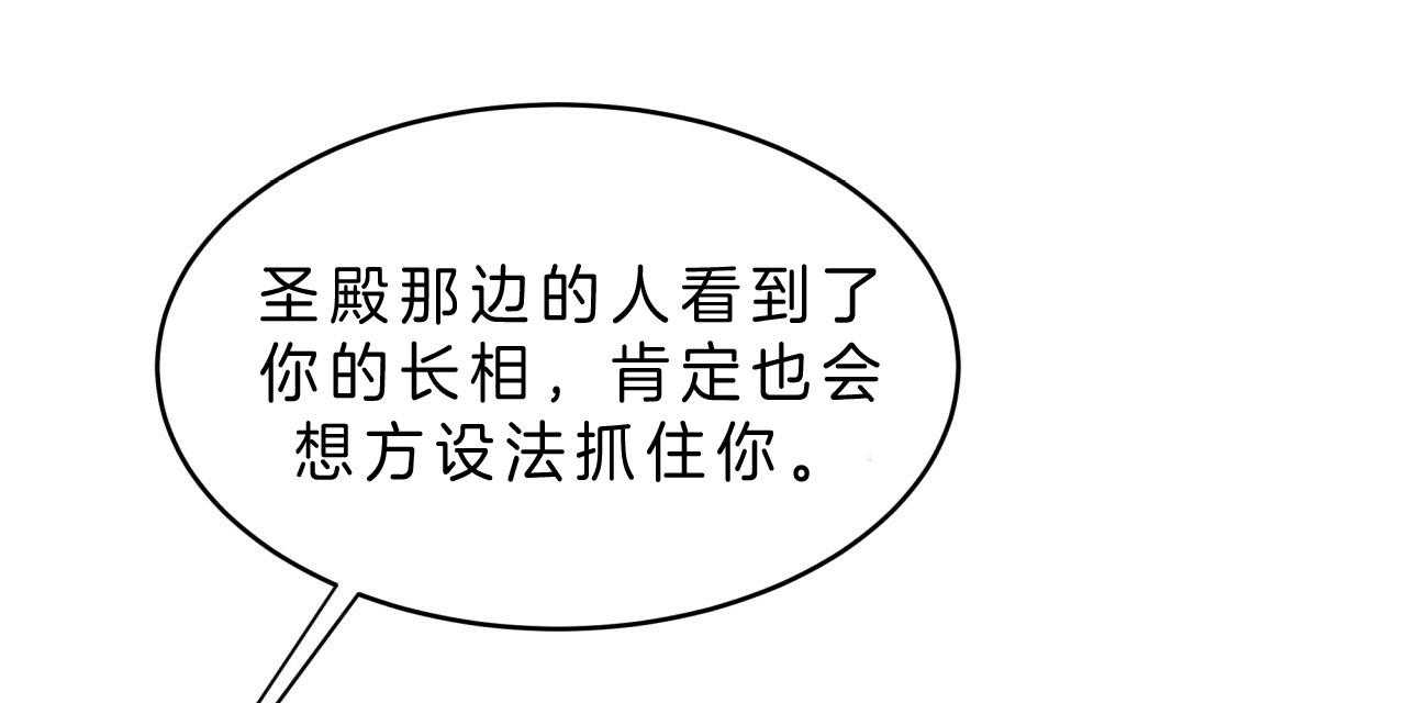 不夜城（共2季） 第42话 第60页