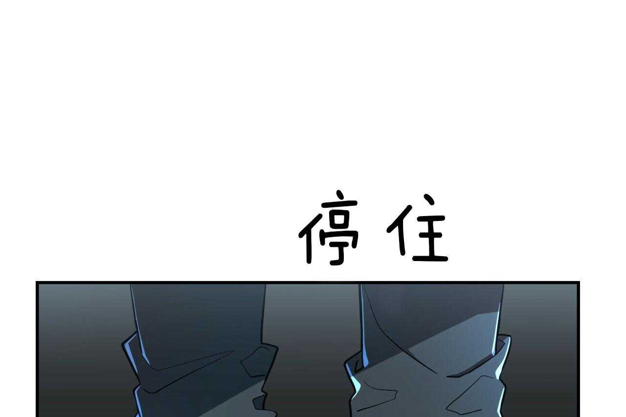 不夜城（共2季） 第42话 第66页