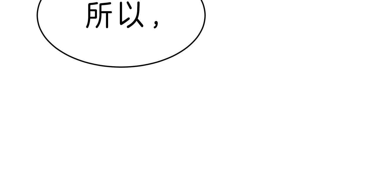 不夜城（共2季） 第42话 第69页