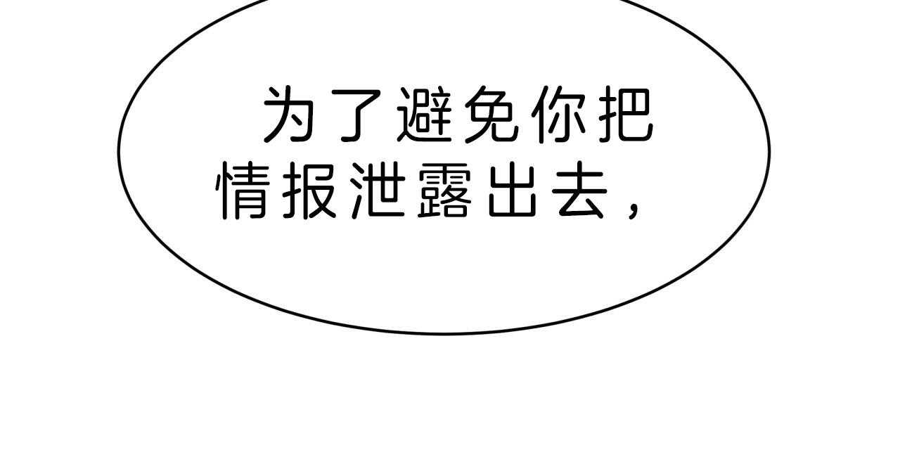 不夜城（共2季） 第42话 第73页