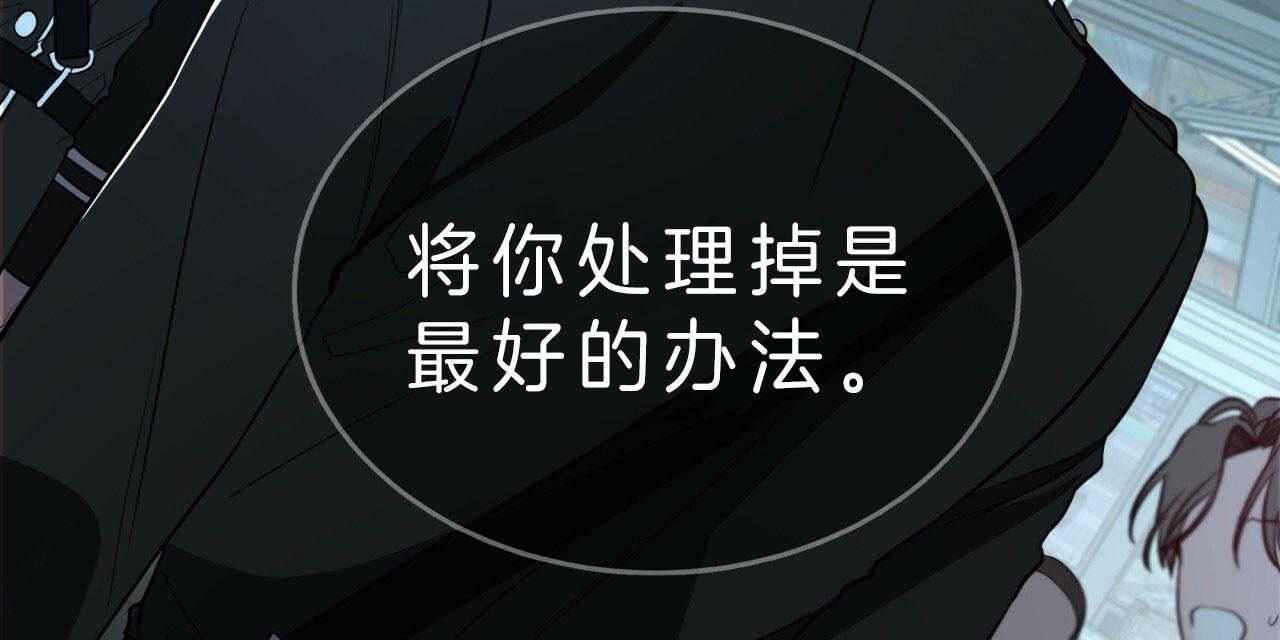 不夜城（共2季） 第42话 第77页