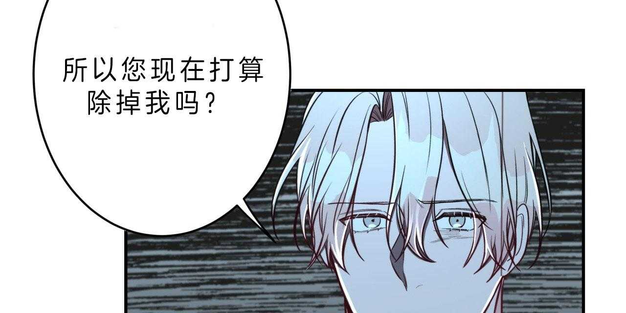 不夜城（共2季） 第43话 第2页