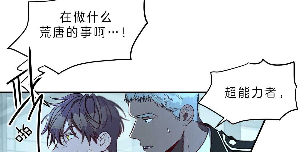 不夜城（共2季）第43话图