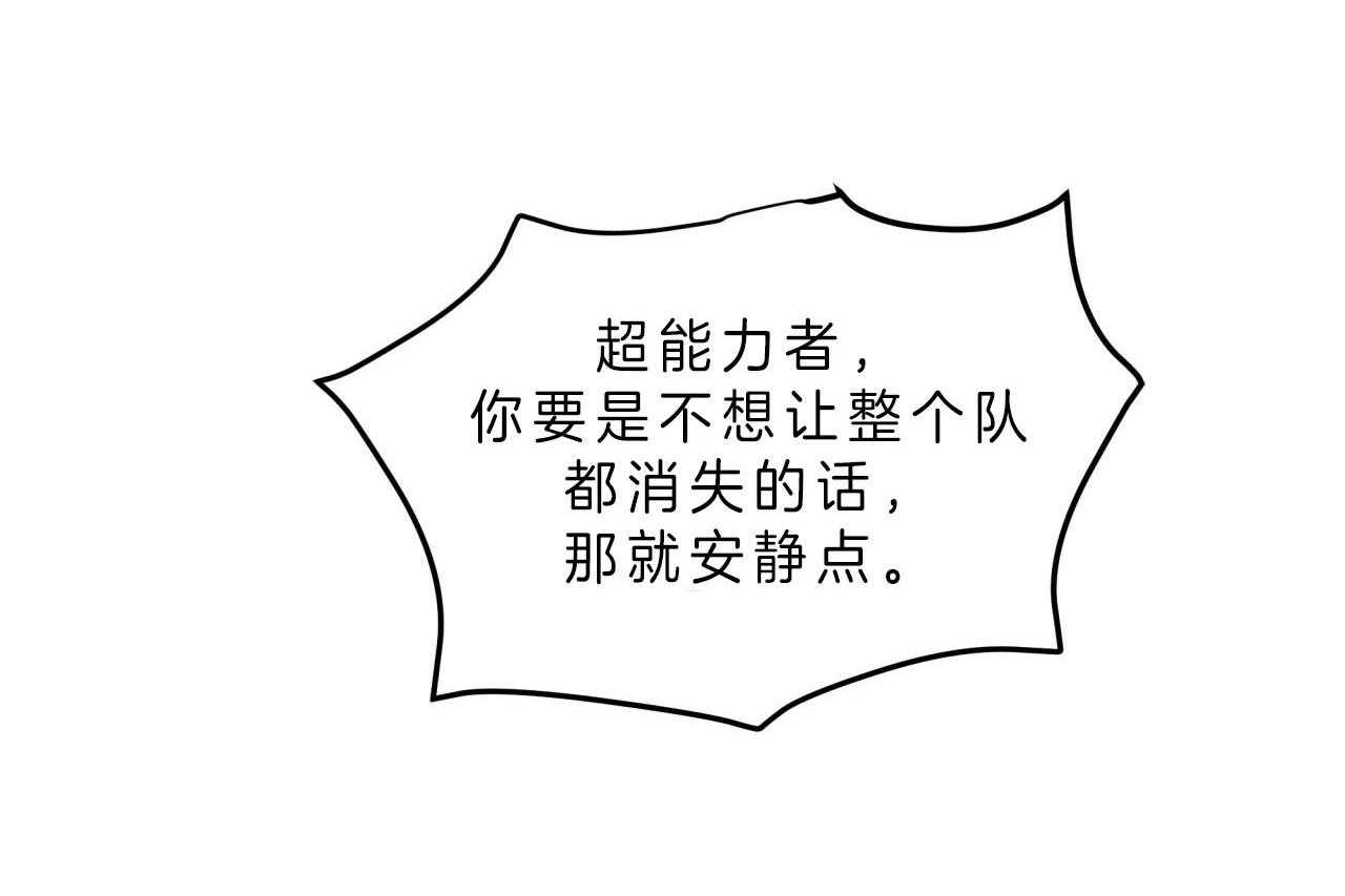 不夜城（共2季）第43话图