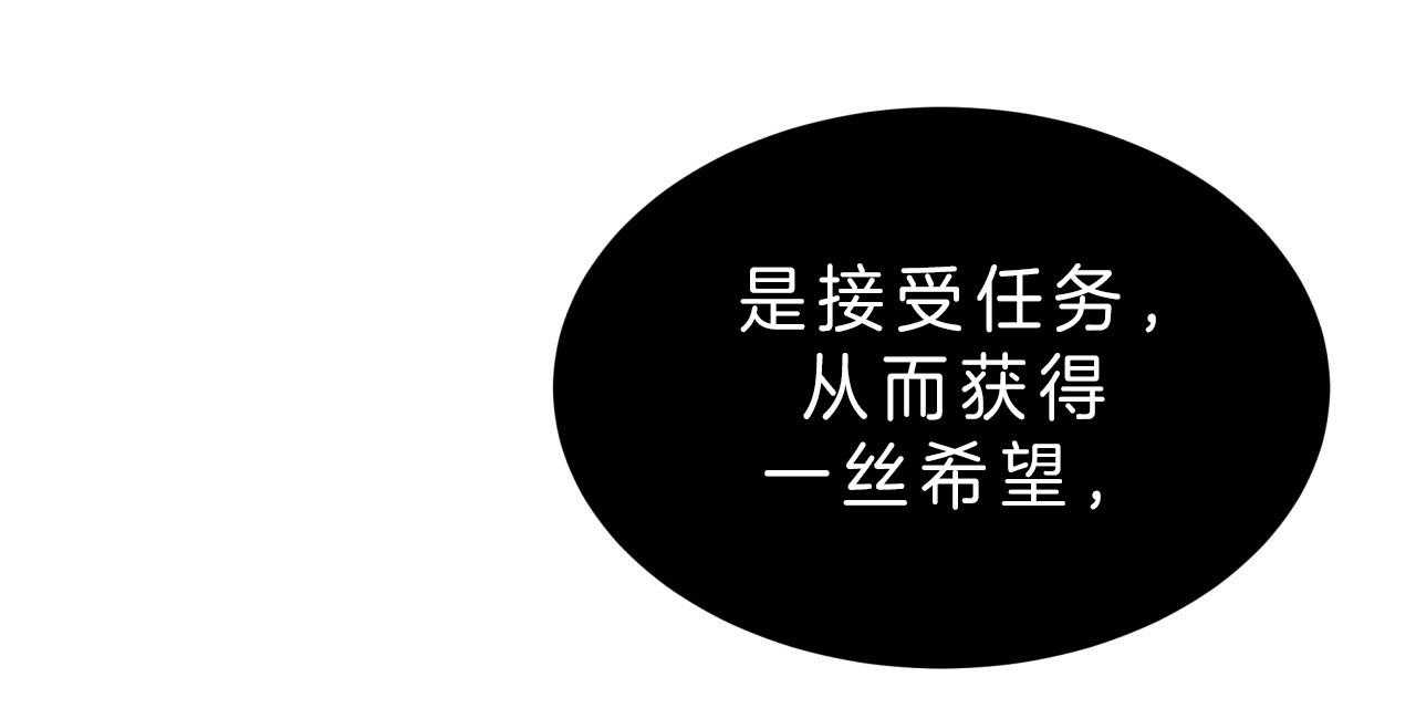 不夜城（共2季） 第43话 第18页