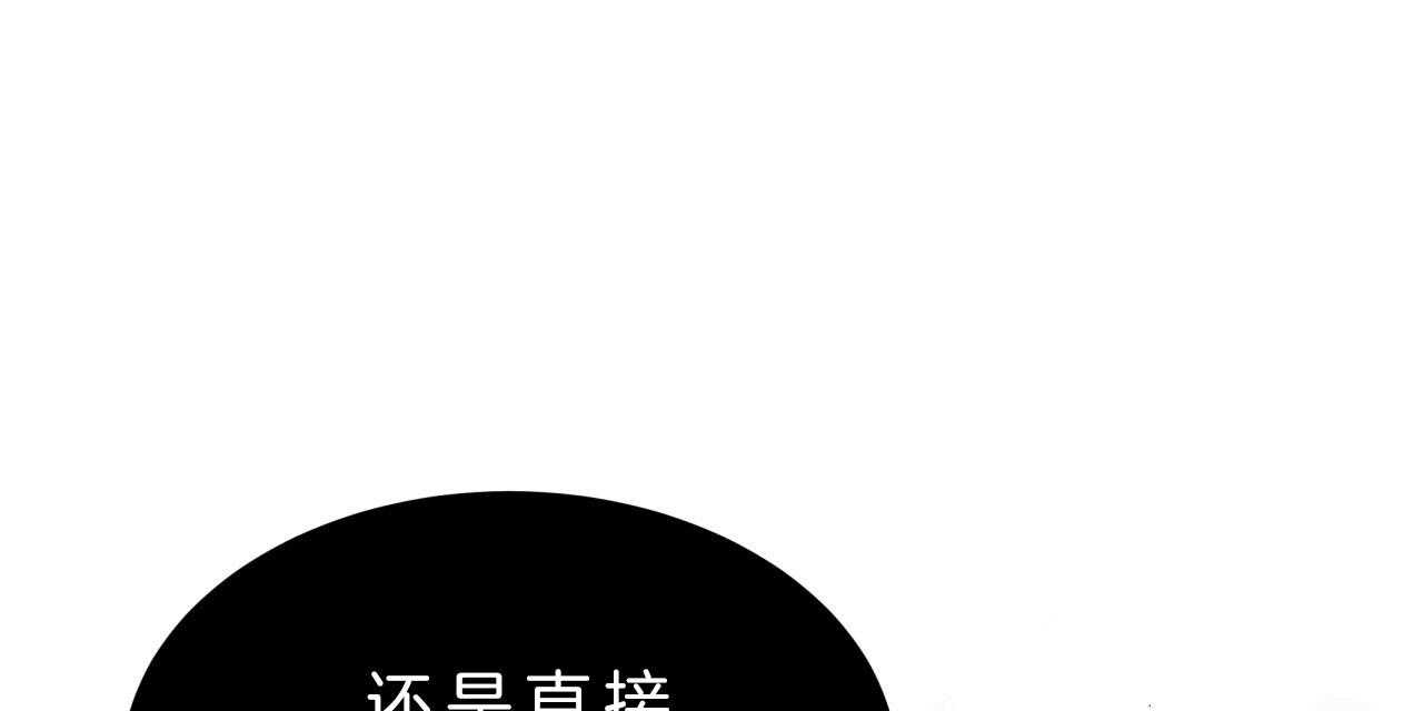 不夜城（共2季） 第43话 第19页