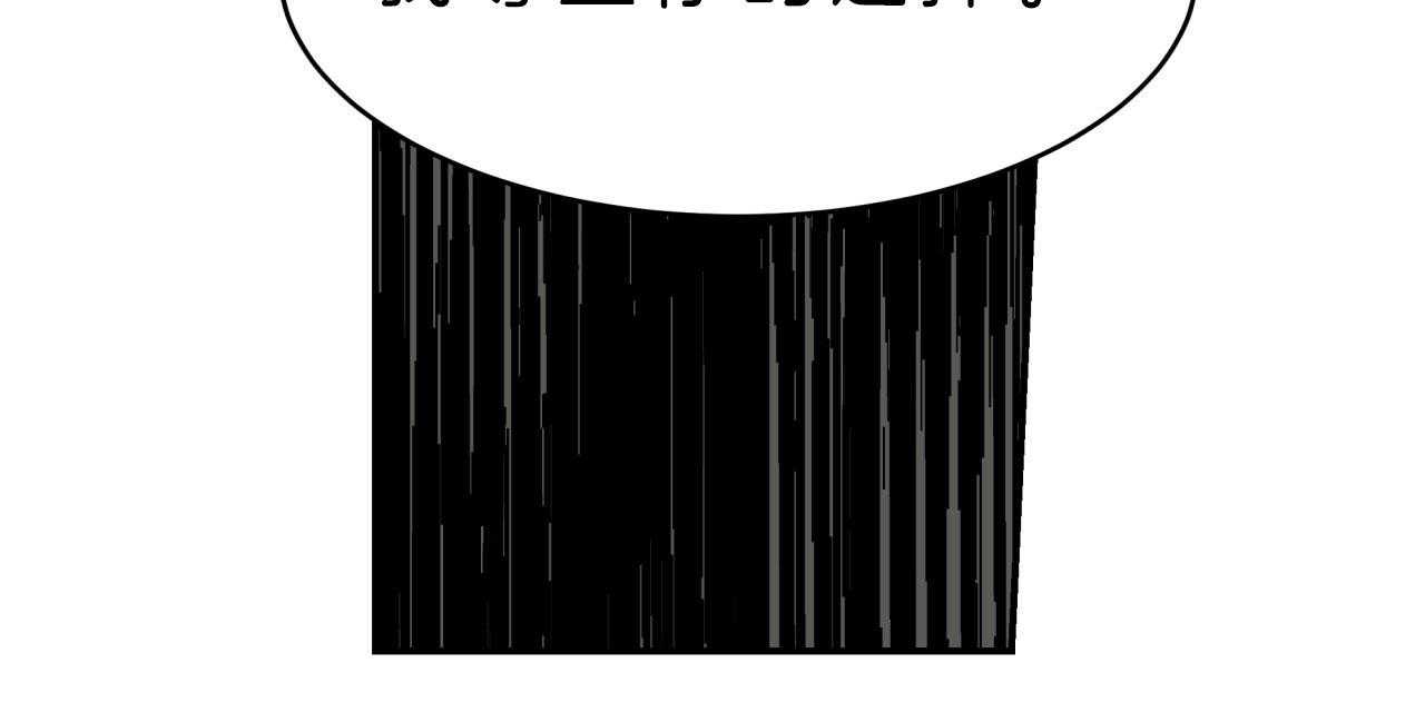 不夜城（共2季） 第43话 第27页