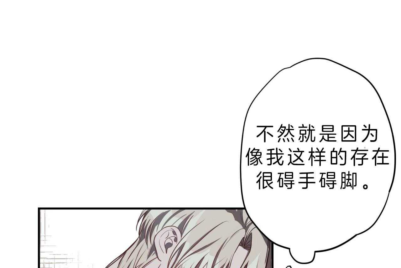 不夜城（共2季） 第43话 第58页