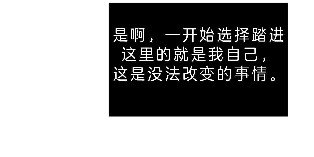 不夜城（共2季） 第44话 第4页