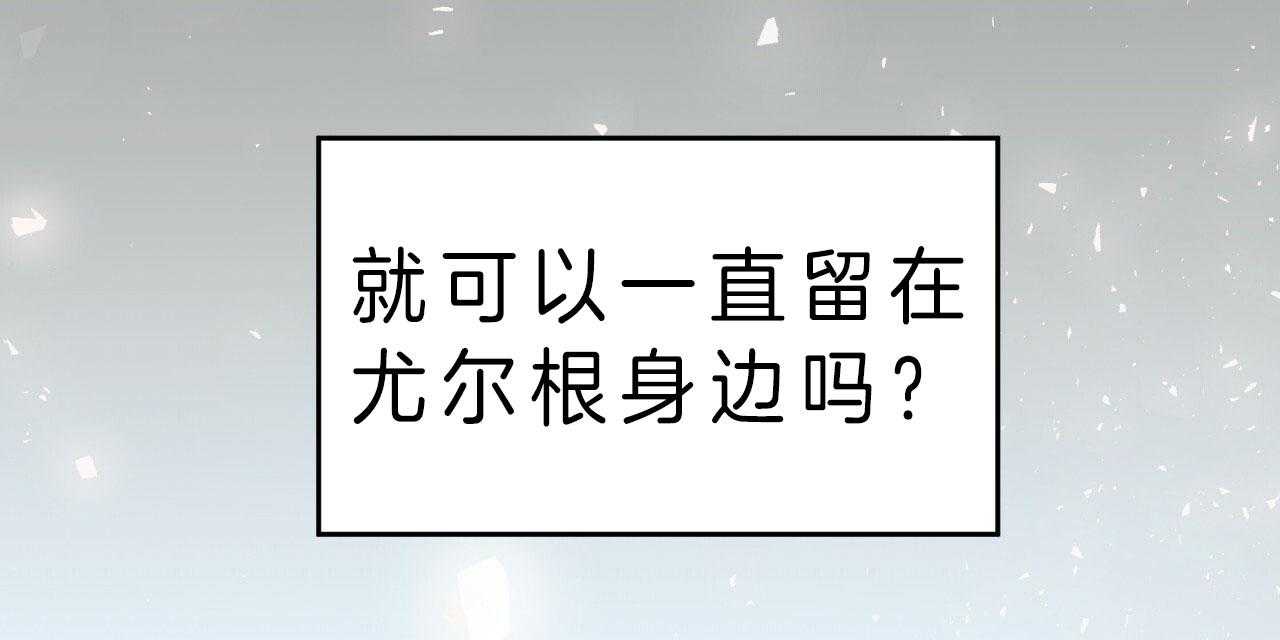 不夜城（共2季） 第44话 第33页