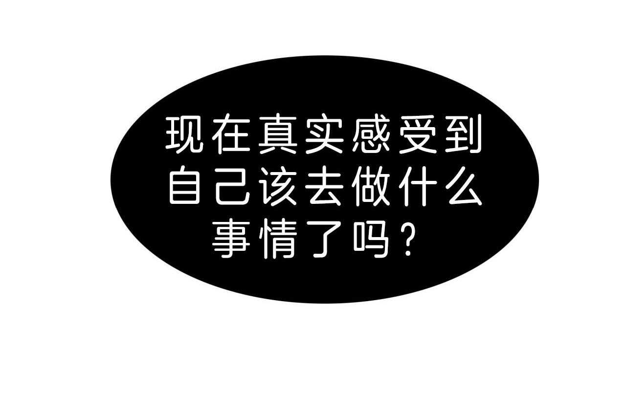 不夜城（共2季） 第44话 第45页