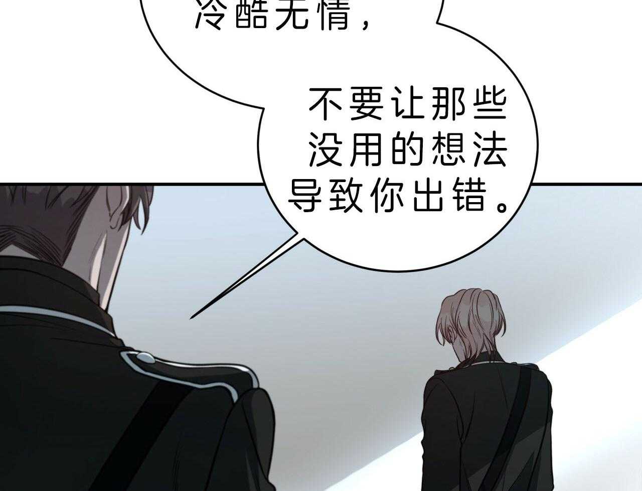 不夜城（共2季） 第44话 第70页