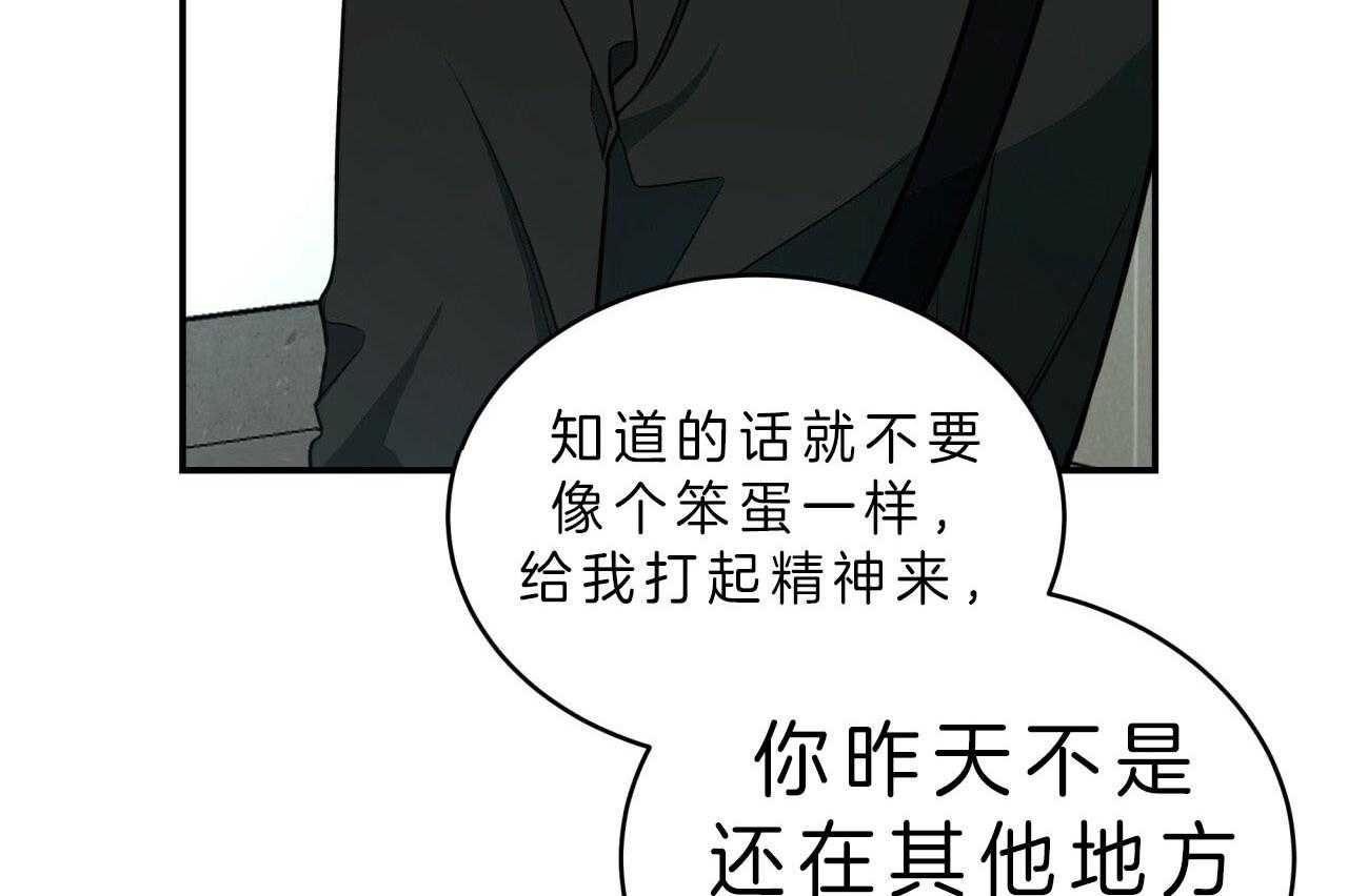 不夜城（共2季） 第45话 第3页