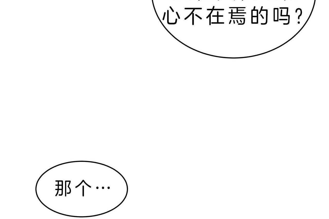 不夜城（共2季） 第45话 第4页