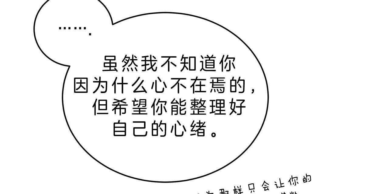 不夜城（共2季）第45话图