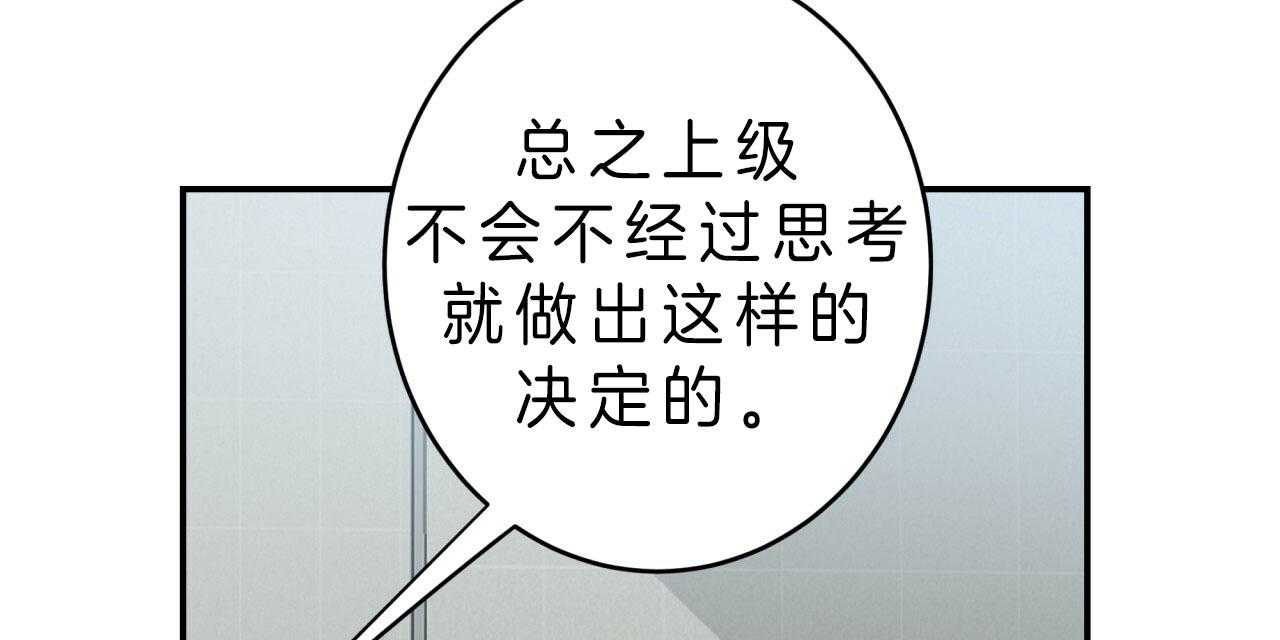 不夜城（共2季）第45话图