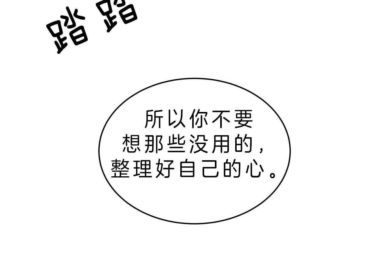 不夜城（共2季）第45话图