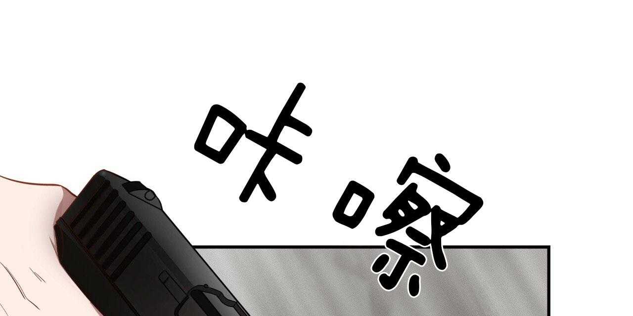 不夜城（共2季） 第45话 第19页