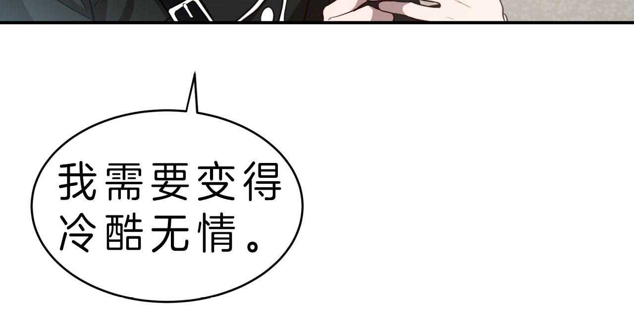 不夜城（共2季） 第45话 第24页