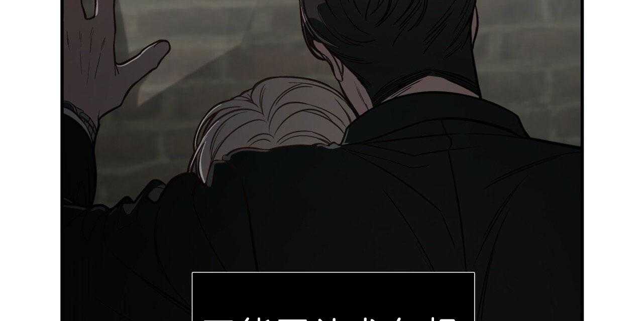 不夜城（共2季） 第45话 第35页