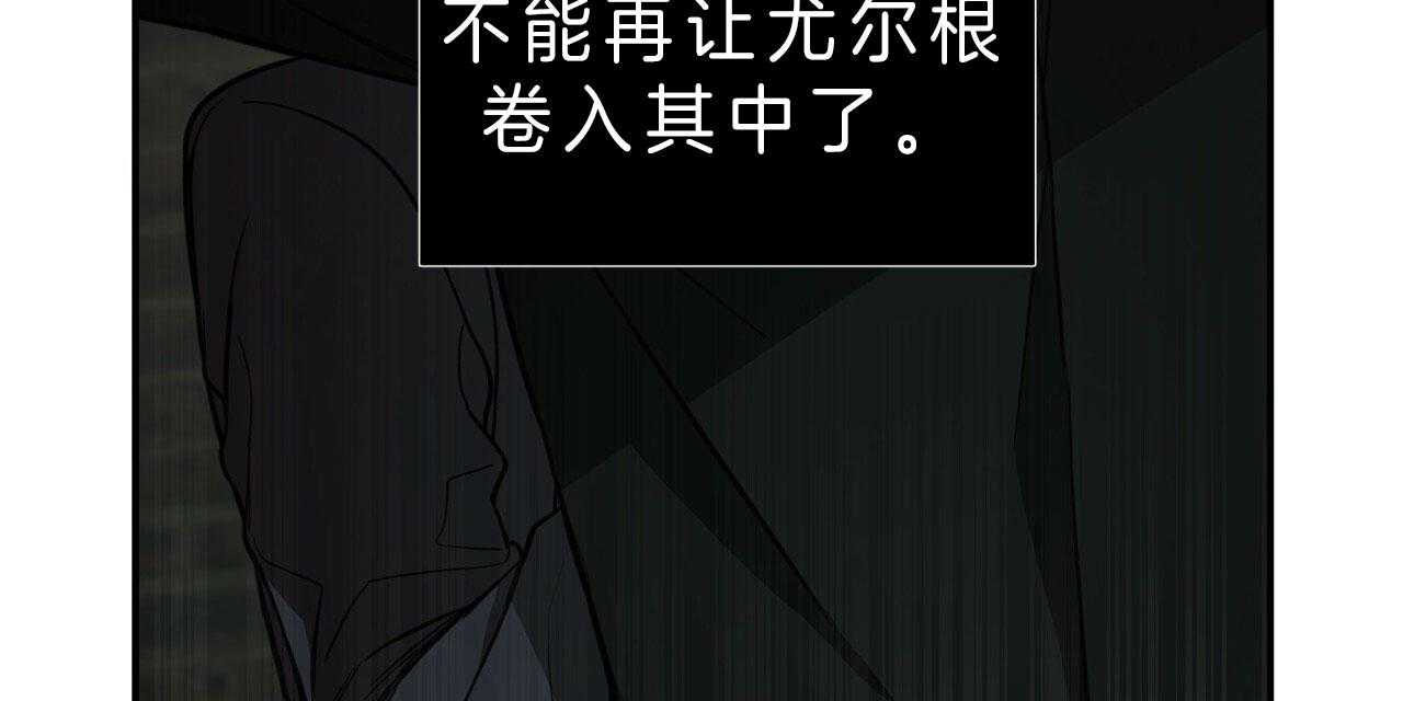 不夜城（共2季） 第45话 第36页