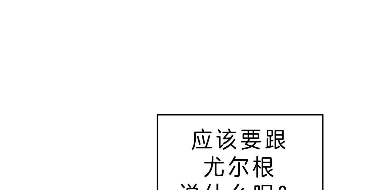 不夜城（共2季） 第45话 第51页