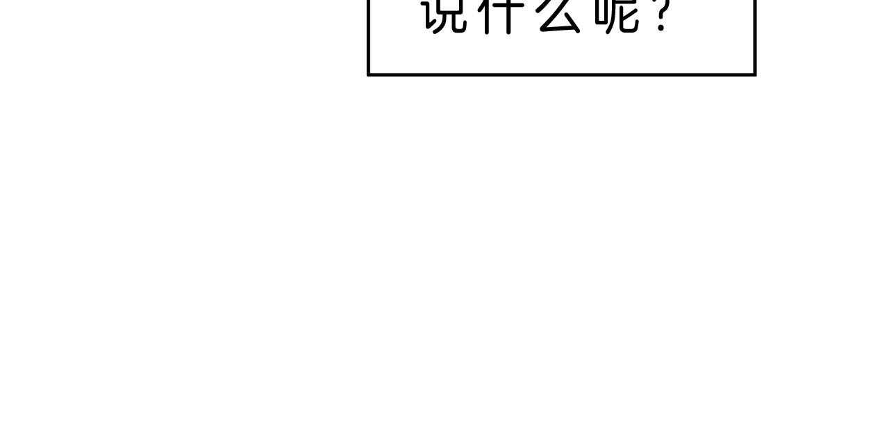 不夜城（共2季） 第45话 第52页
