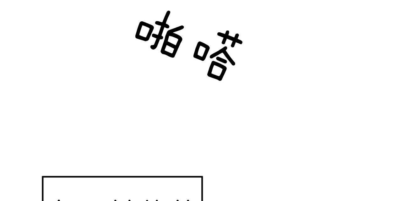 不夜城（共2季） 第45话 第53页