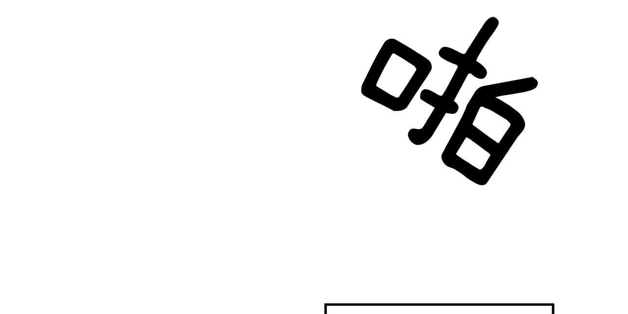 不夜城（共2季） 第45话 第55页