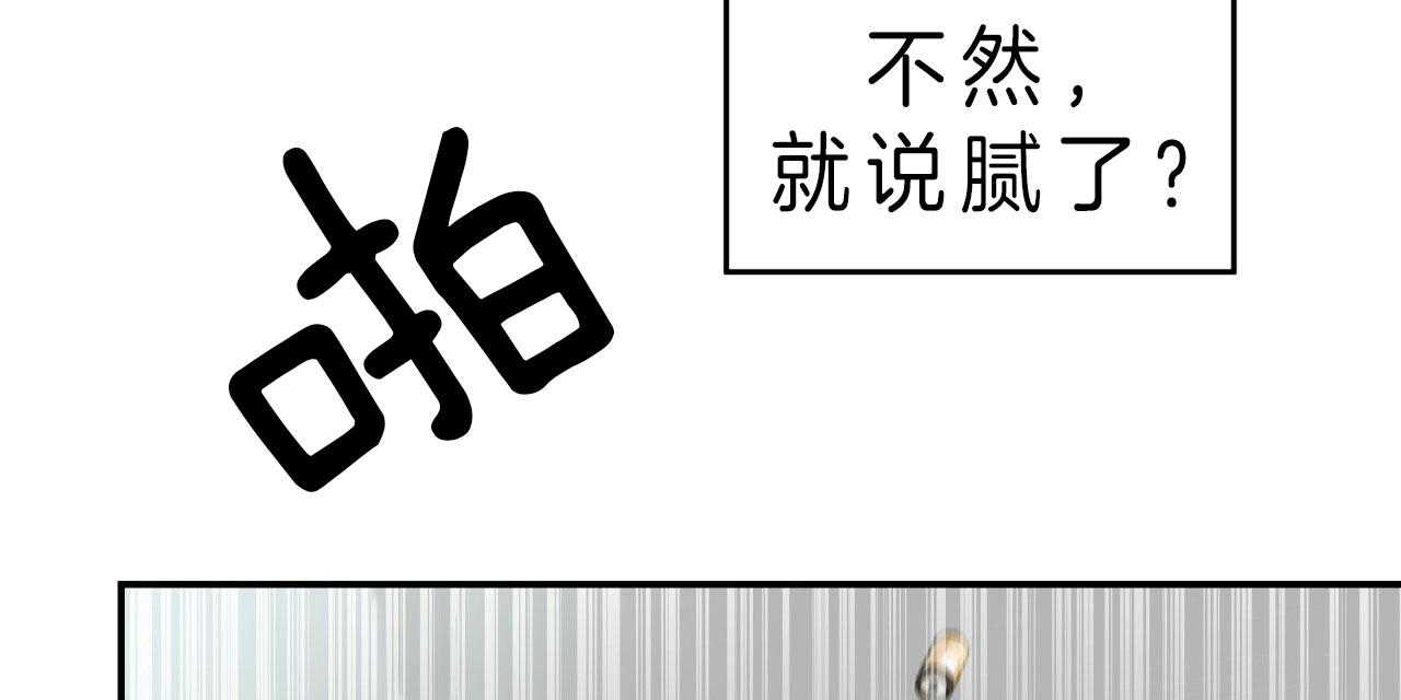 不夜城（共2季） 第45话 第56页