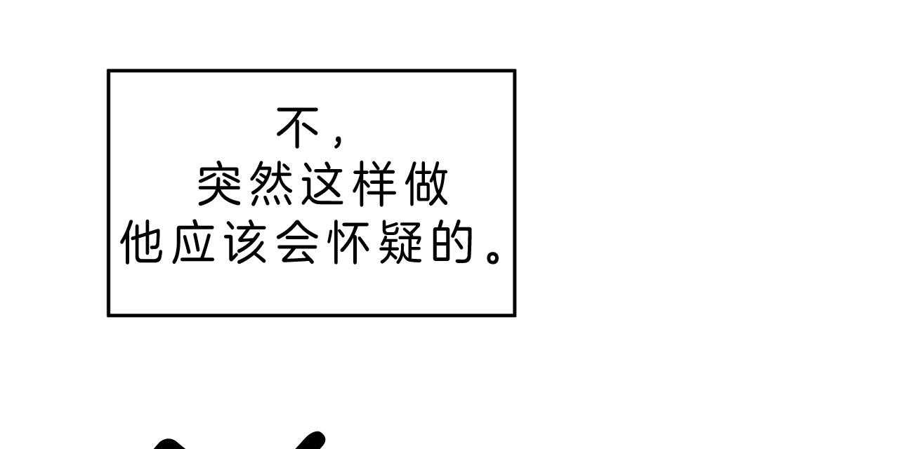 不夜城（共2季） 第45话 第59页