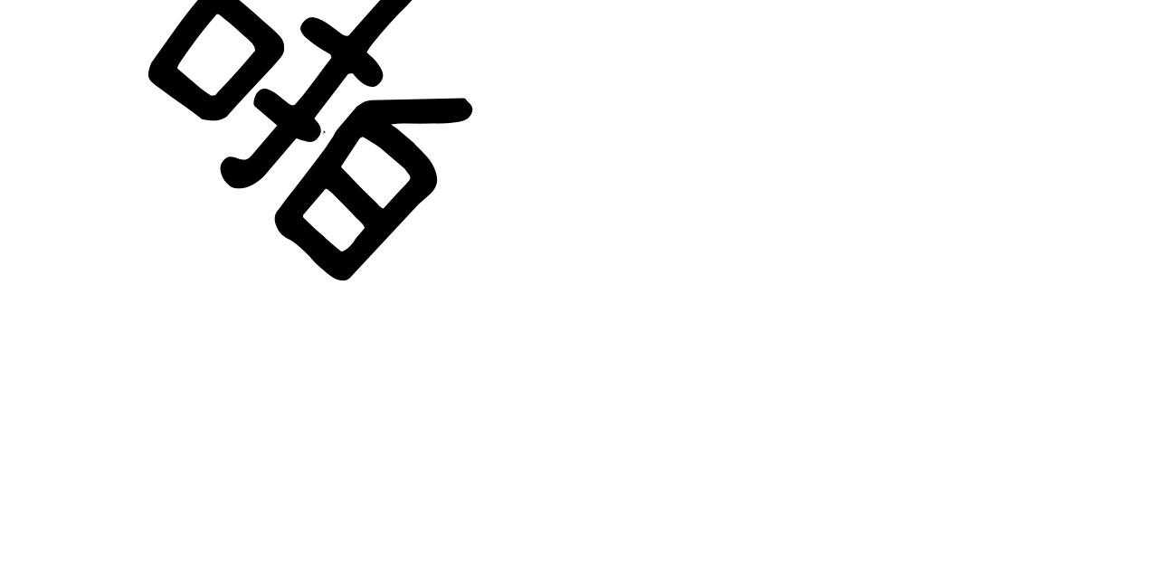 不夜城（共2季） 第45话 第60页