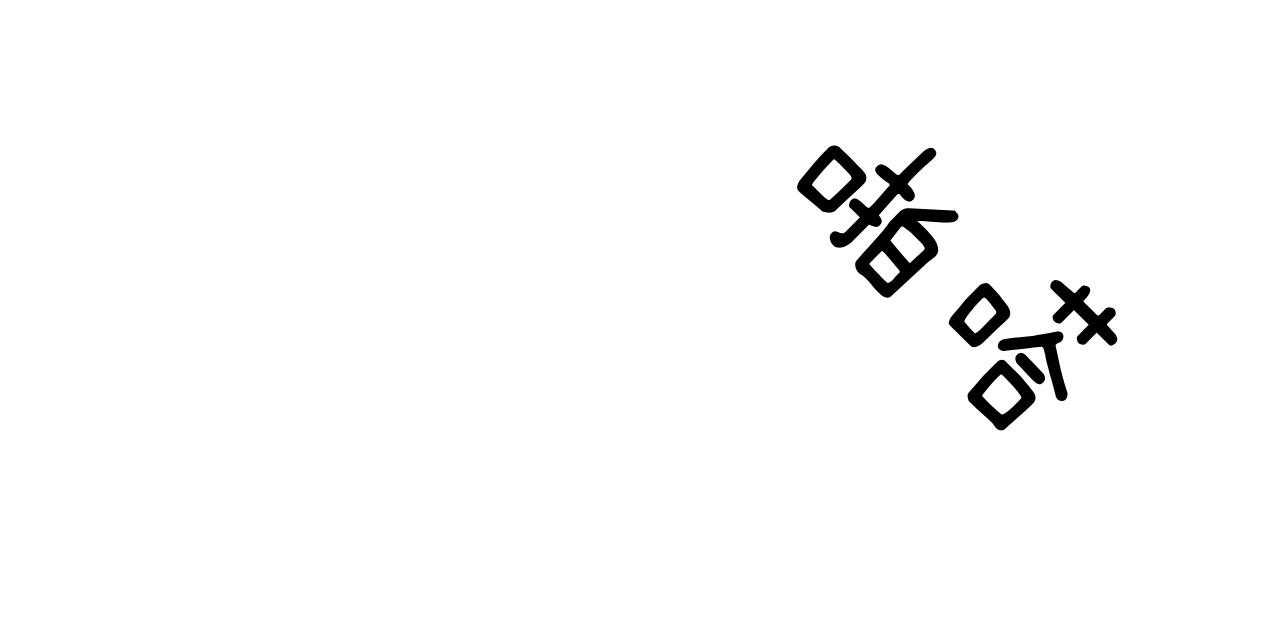 不夜城（共2季） 第45话 第61页