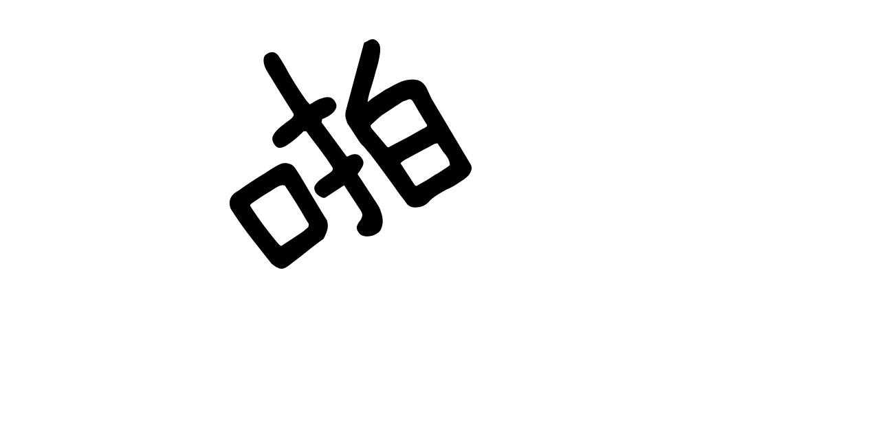 不夜城（共2季） 第45话 第62页