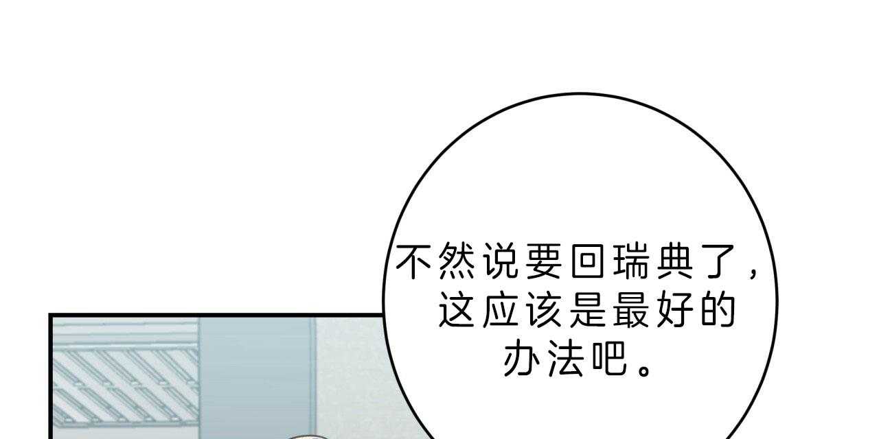 不夜城（共2季） 第45话 第63页