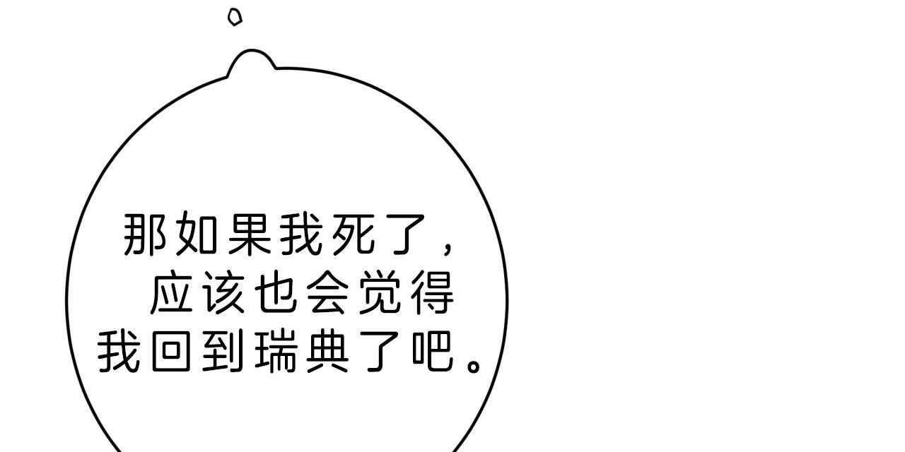 不夜城（共2季） 第45话 第66页