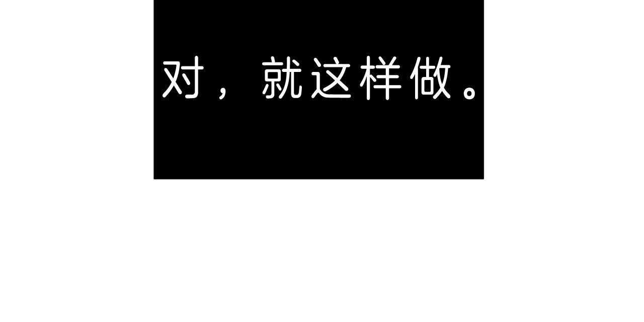 不夜城（共2季） 第45话 第72页