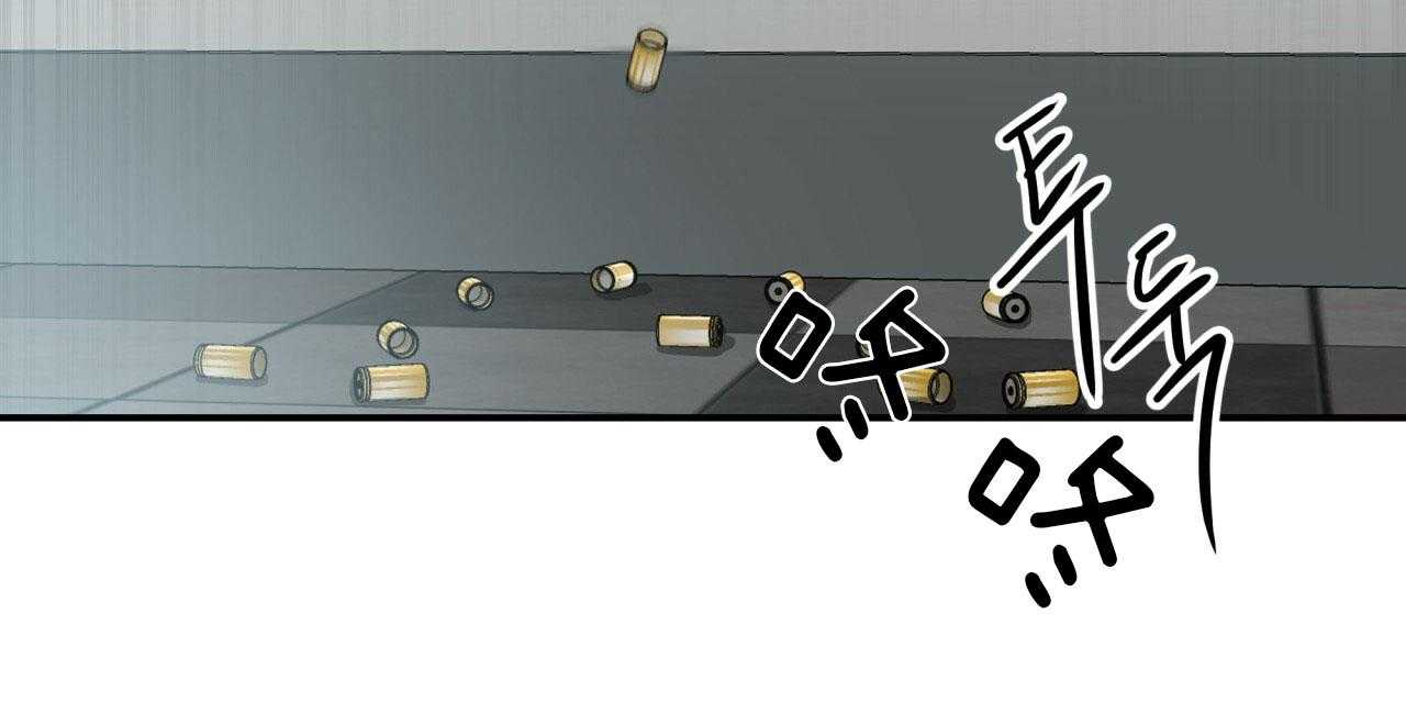 不夜城（共2季） 第46话 第7页