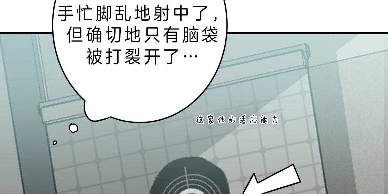 不夜城（共2季） 第46话 第19页